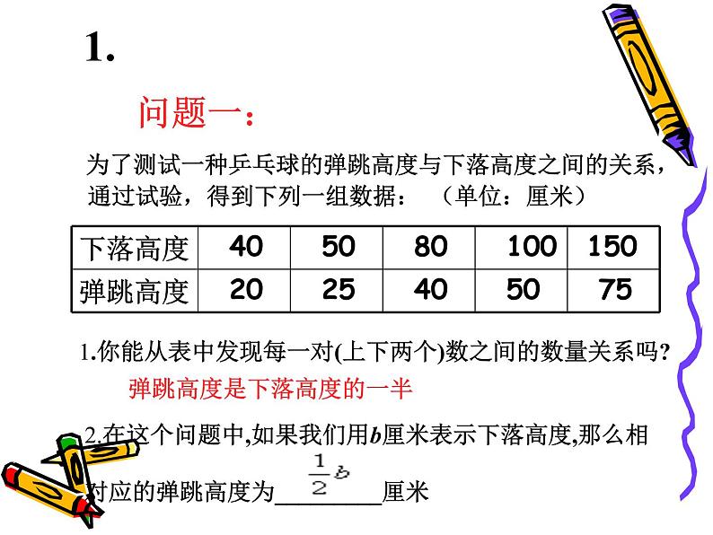 3.1列代数式课件PPT第4页