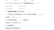 初中数学华师大版七年级上册第2章 有理数2.10 有理数的除法测试题