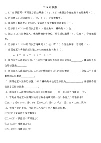 2020-2021学年2.14 近似数综合训练题