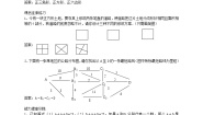 数学华师大版第1章 走进数学世界人类离不开数学综合训练题