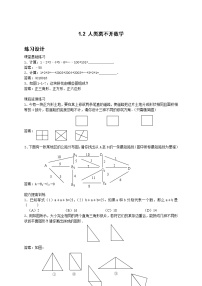 数学华师大版第1章 走进数学世界人类离不开数学综合训练题