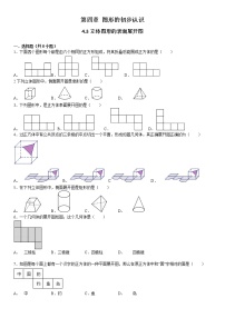 华师大版七年级上册第4章 图形的初步认识4.3 立体图形的表面展开图复习练习题