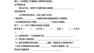 2021学年4.1 几何图形教案