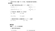 湘教版七年级上册3.1 建立一元一次方程模型教案及反思