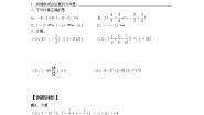 湘教版七年级上册1.7 有理数的混合运算教学设计及反思