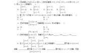 初中数学沪科版七年级上册3.6 综合与实践 一次方程组与CT技术课后作业题