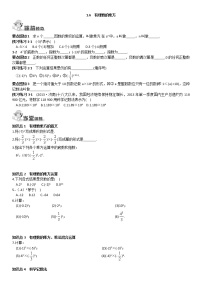 初中数学湘教版七年级上册1.6 有理数的乘方当堂达标检测题