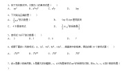 3.3整式课后练习