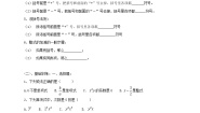 数学冀教版4.4 整式的加减单元测试随堂练习题