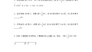 初中冀教版2.4 线段的和与差达标测试