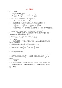 初中数学冀教版七年级上册3.2 代数式精练