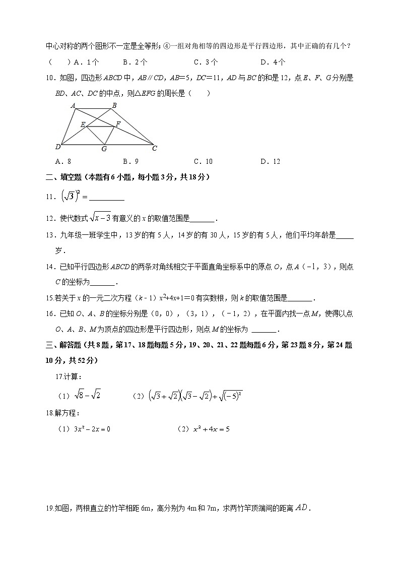 浙江省绍兴市新昌县2021-2022学年八年级下学期期中阶段性联考数学试题(有答案)第2页