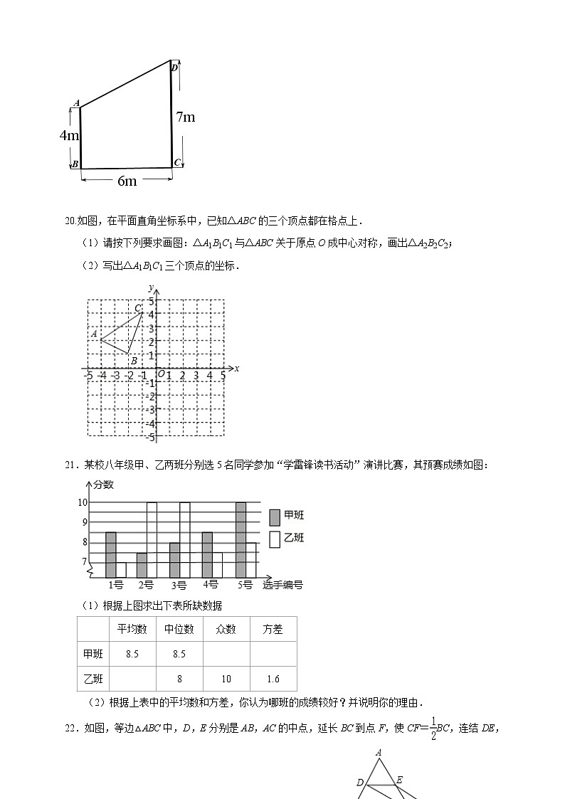 浙江省绍兴市新昌县2021-2022学年八年级下学期期中阶段性联考数学试题(有答案)第3页