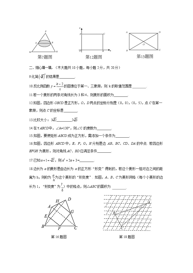江苏省盐城市初级中学(中校区)2021-2022学年八年级下学期期中数学试卷(含答案)02