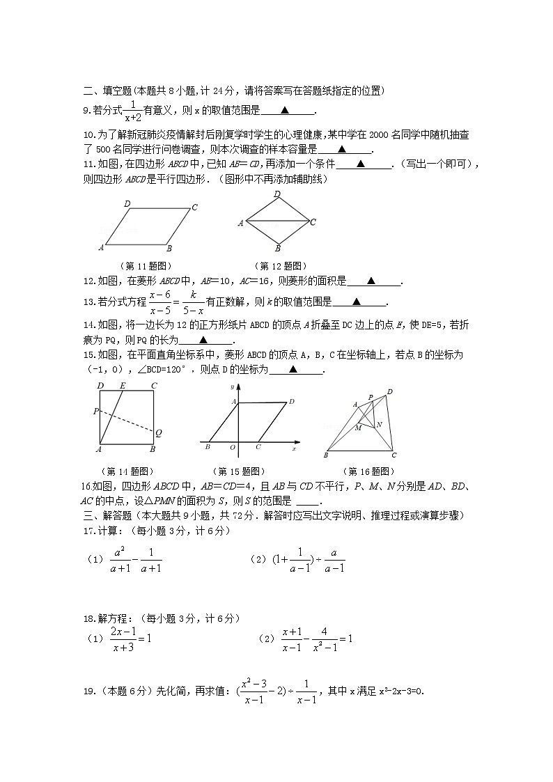 江苏省盐城市东台市2021-2022学年下学期第四教育联盟期中质量检测八年级数学试卷(有答案)第2页