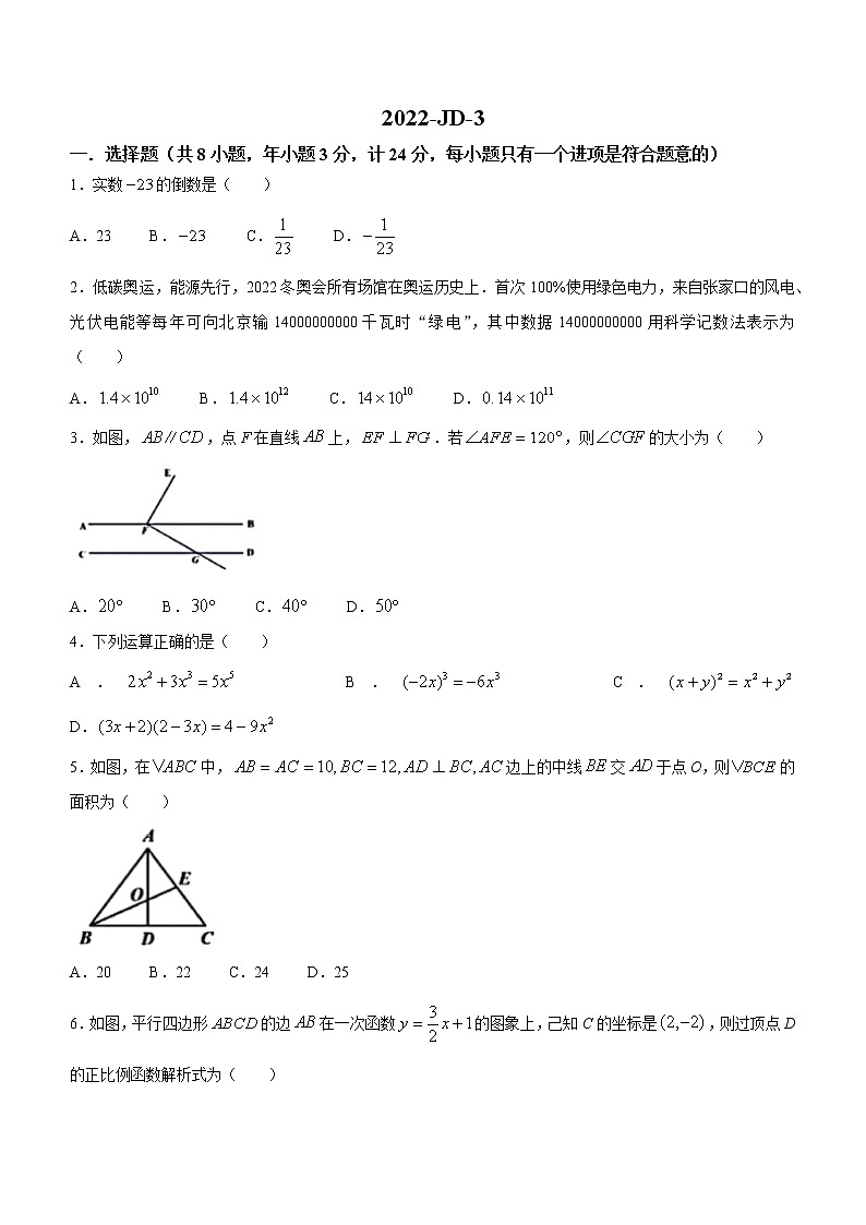 2022年陕西省西安交大附中中考三模数学试题01