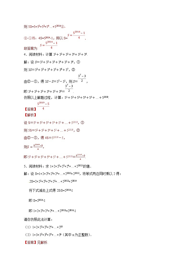 中考数学典例精做题集专题05 棋盘摆米问题 中考数学典例精做题集(教师版)03