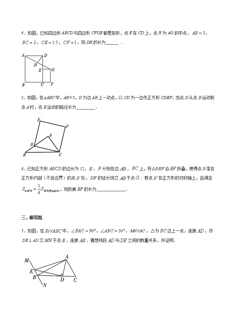 专题28第5章相似三角形之旋转相似-备战2022中考数学解题方法系统训练(全国通用)(原卷+解析)02