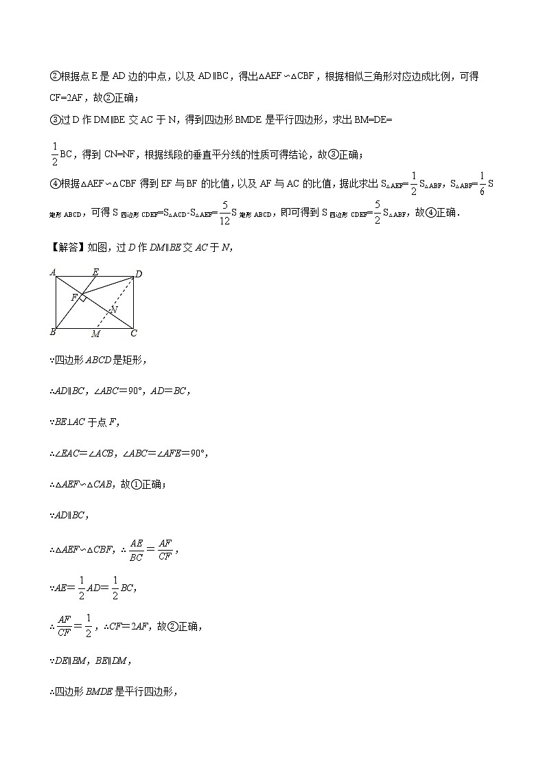 专题28第5章相似三角形之旋转相似-备战2022中考数学解题方法系统训练(全国通用)(原卷+解析)03