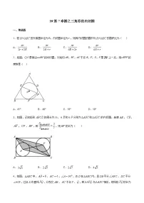 专题39第7章圆之三角形的内切圆-备战2022中考数学解题方法系统训练（全国通用）(原卷+解析)