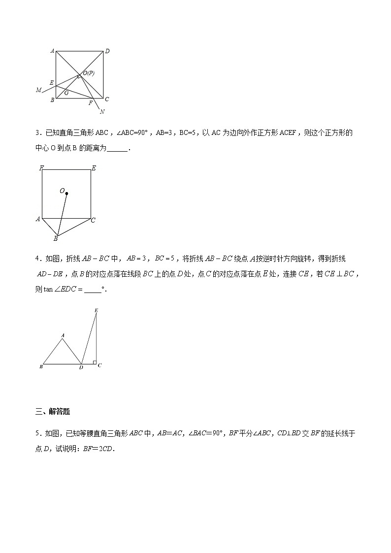 专题15:全等三角线中的辅助线做法及常见题型之等腰旋转-备战2022中考数学解题方法系统训练(全国通用)(含答案解析)02