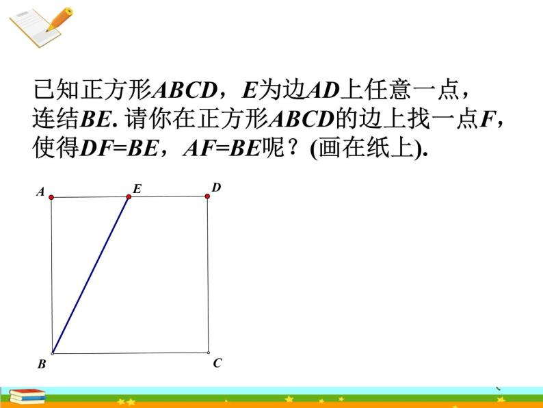 基于单元整体的正方形复习课件2021-2022学年九年级中考复习04