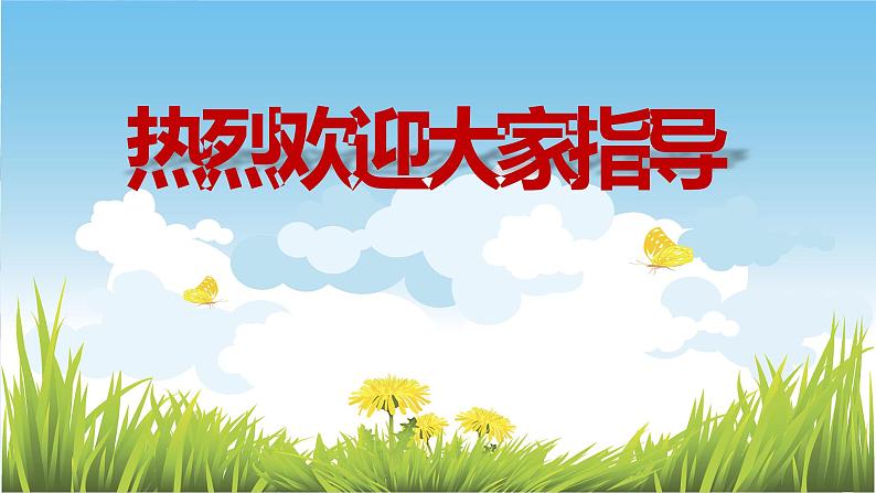 正方形复习(正方形中的构图和应用)课件2021-2022学年九年级中考数学复习第1页