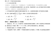 数学10.3 解二元一次方程组学案设计