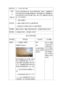 2021学年1 认识分式第一课时教案