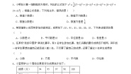 初中数学沪科版八年级下册20.2 数据的集中趋势与离散程度课时作业