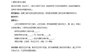 初中数学鲁教版 (五四制)七年级下册2 等腰三角形教案