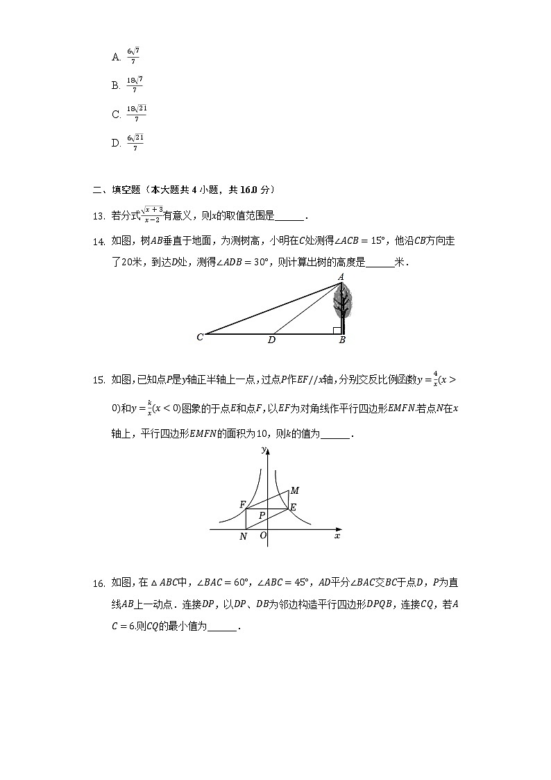 2022年贵州省遵义市汇川区中考数学一模试卷(含解析)第3页
