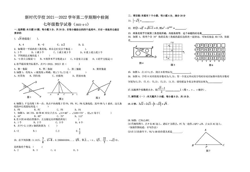 數(shù)學(xué)試題第1頁