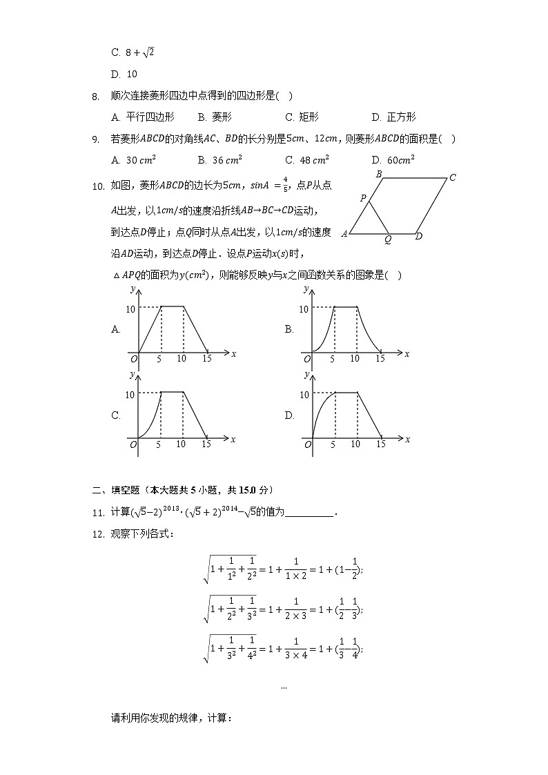山東省濟(jì)寧市南站中學(xué)2021-2022學(xué)年八年級(jí)下學(xué)期 數(shù)學(xué)期中考試模擬試卷(word版含答案)第2頁(yè)