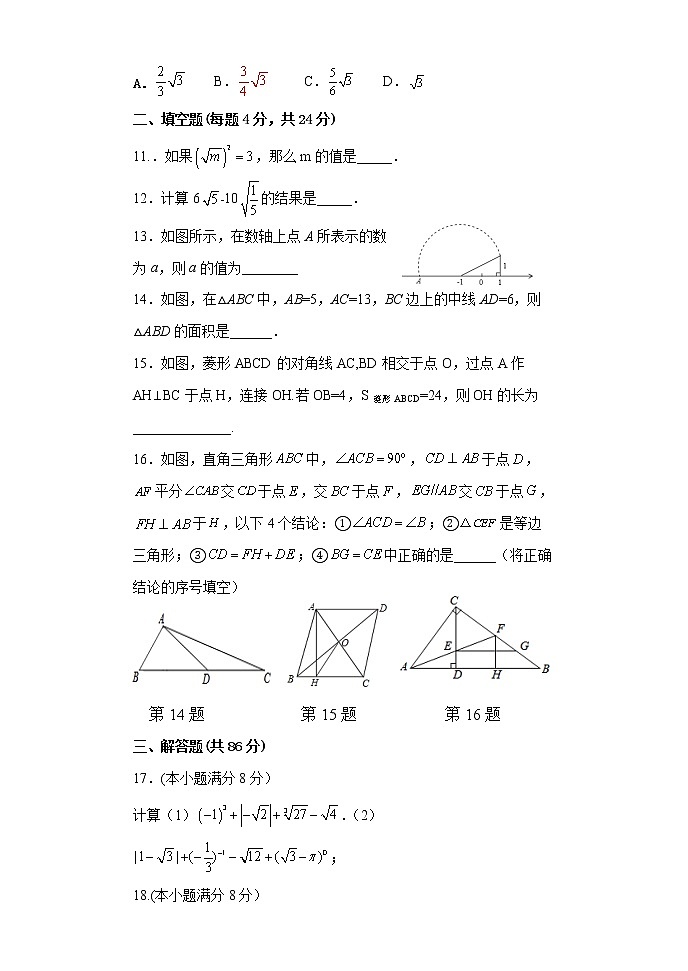 福建省龙岩市上杭县城区三校2021-2022学年八年级下学期期中检测数学试题(word版含答案)第3页