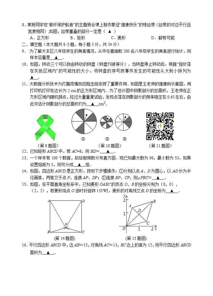 江苏省盐城市大丰区2021-2022学年八年级下学期期中学情调研数学试题(word版含答案)02