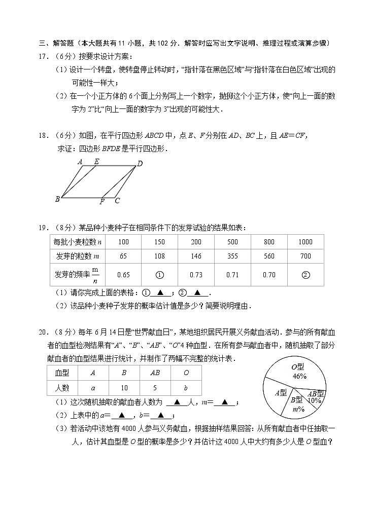 江苏省盐城市大丰区2021-2022学年八年级下学期期中学情调研数学试题(word版含答案)03