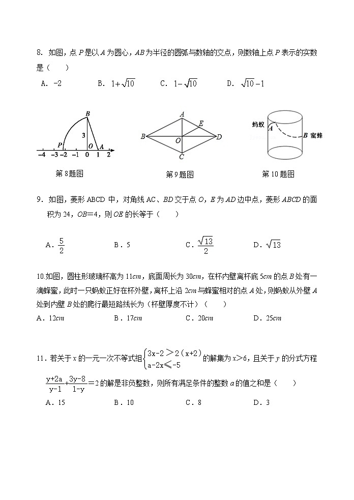 重庆市綦江区未来学校联盟2021-2022学年八年级下学期期中考试数学试题(word版含答案)第2页