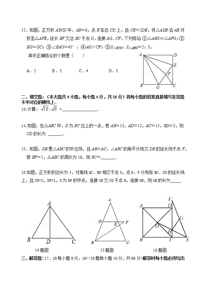 重庆市綦江区未来学校联盟2021-2022学年八年级下学期期中考试数学试题(word版含答案)第3页