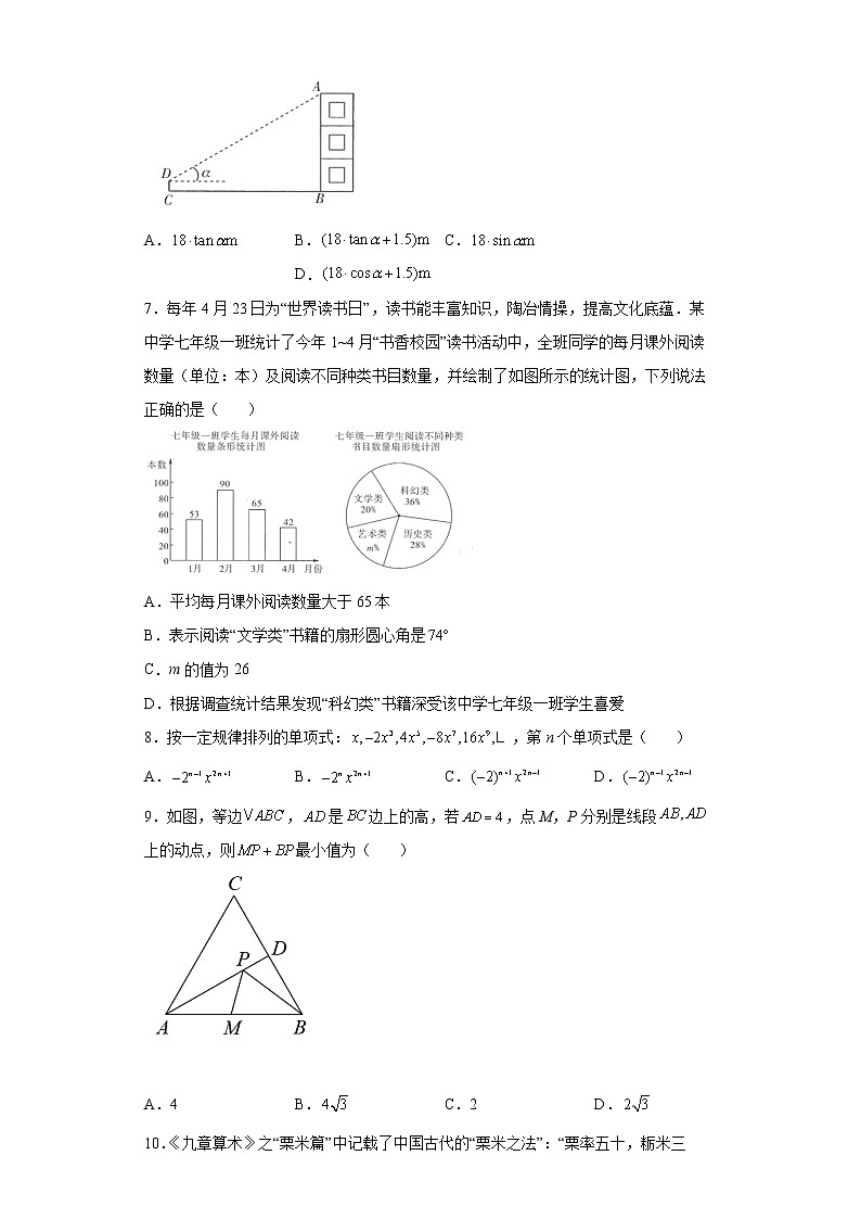 2022年云南省昆明市学业水平考试数学模拟卷(二)(word版含答案)02