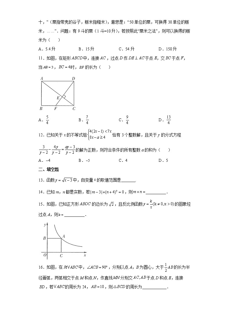 2022年云南省昆明市学业水平考试数学模拟卷(二)(word版含答案)03