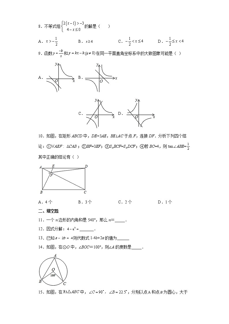 2022年广东省初中学业水平考试数学模拟题(word版含答案)02
