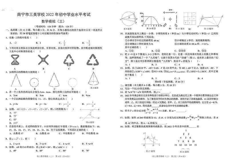 数学第1页