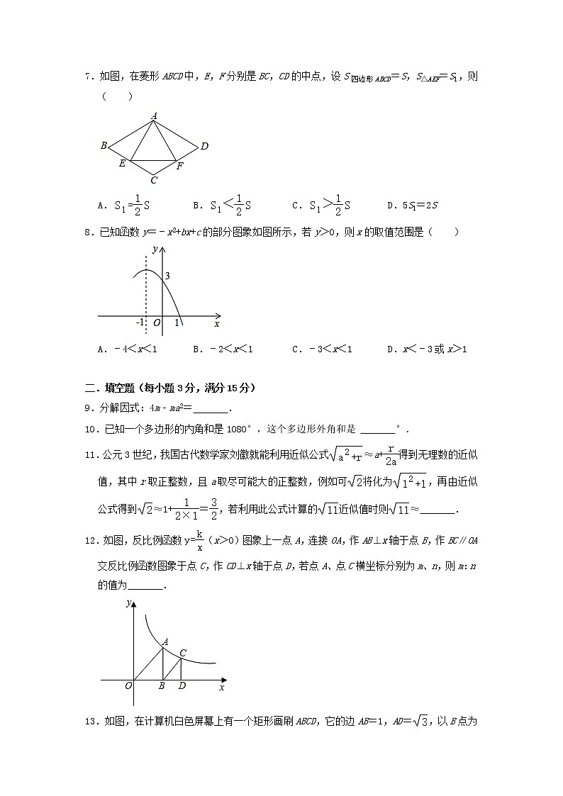 2022年陕西省西安市雁塔区中考数学综合复习试卷第2页
