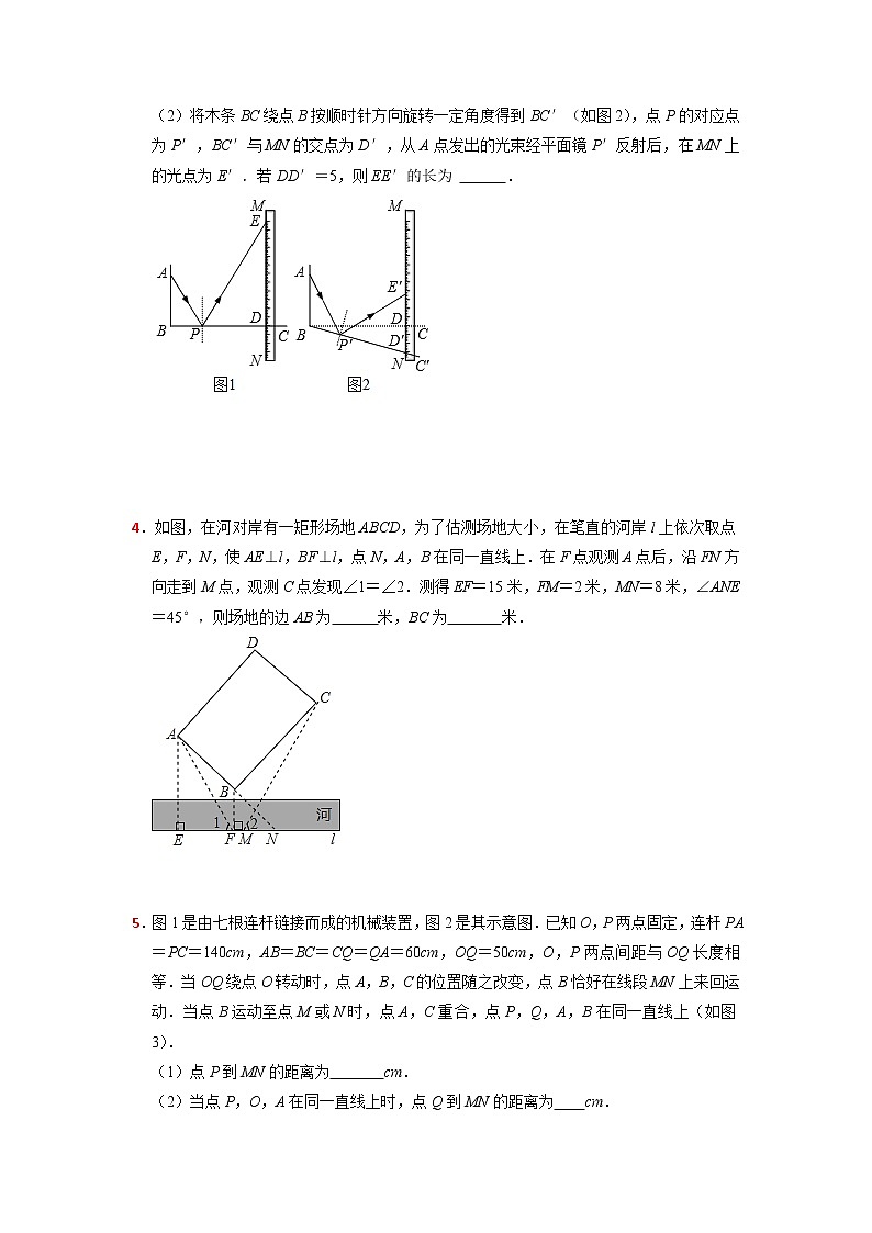 2022中考压轴题高分冲刺专题特训-创新应用题 - 原卷第2页