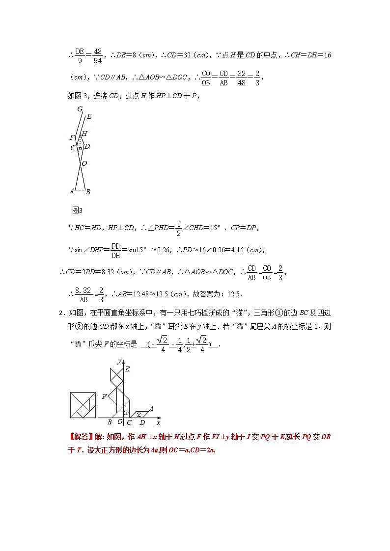 2022中考压轴题高分冲刺专题特训-创新应用题-解析第2页