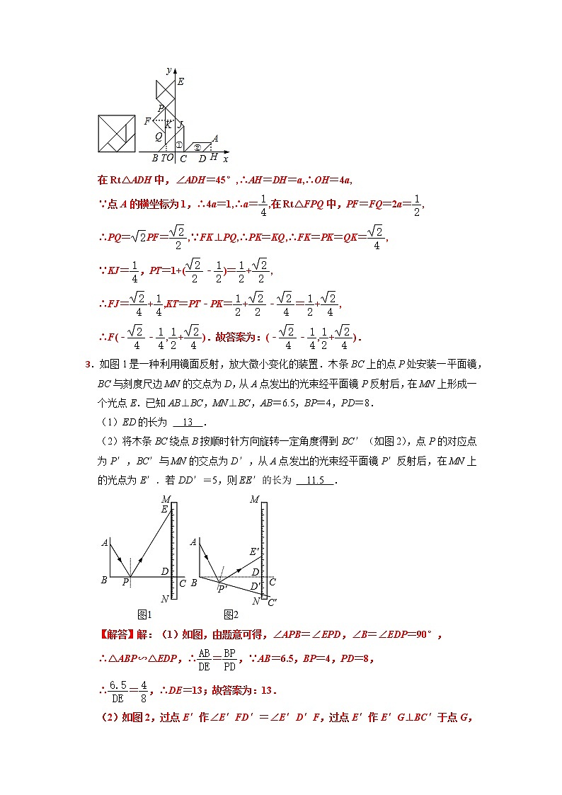 2022中考压轴题高分冲刺专题特训-创新应用题-解析第3页