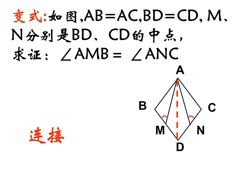 鲁教版(五四制)七年级下册数学 第十章 回顾与思考 课件04