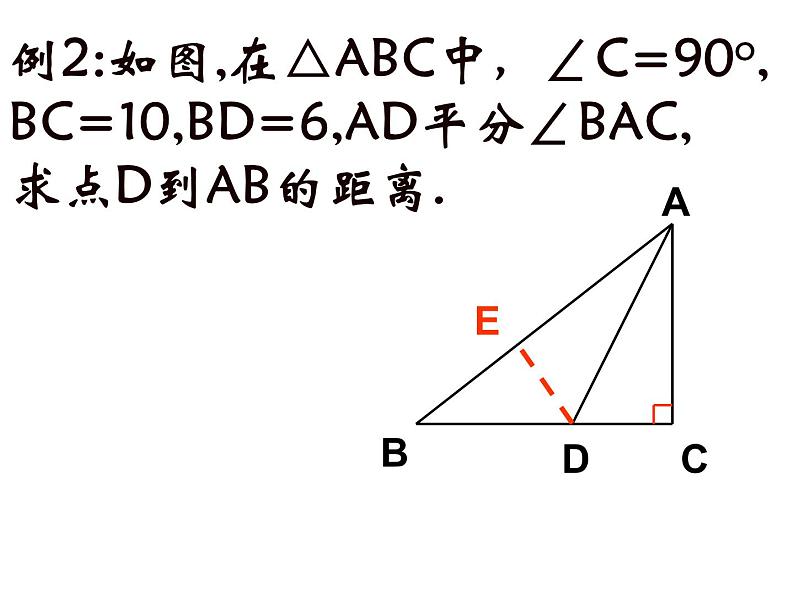鲁教版(五四制)七年级下册数学 第十章 回顾与思考 课件06