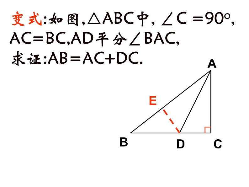 鲁教版(五四制)七年级下册数学 第十章 回顾与思考 课件07